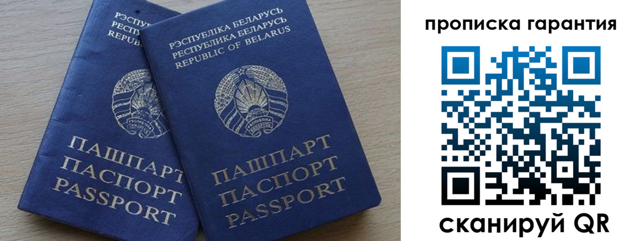 прописка для работы в Абдулино