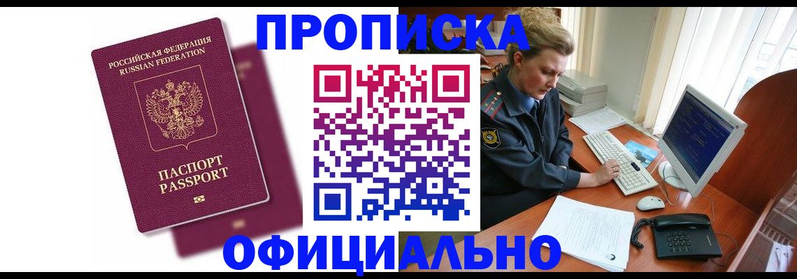 временная регистрация поиск в Абдулино