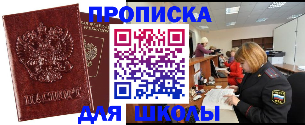 прописка для военкомата в Абдулино