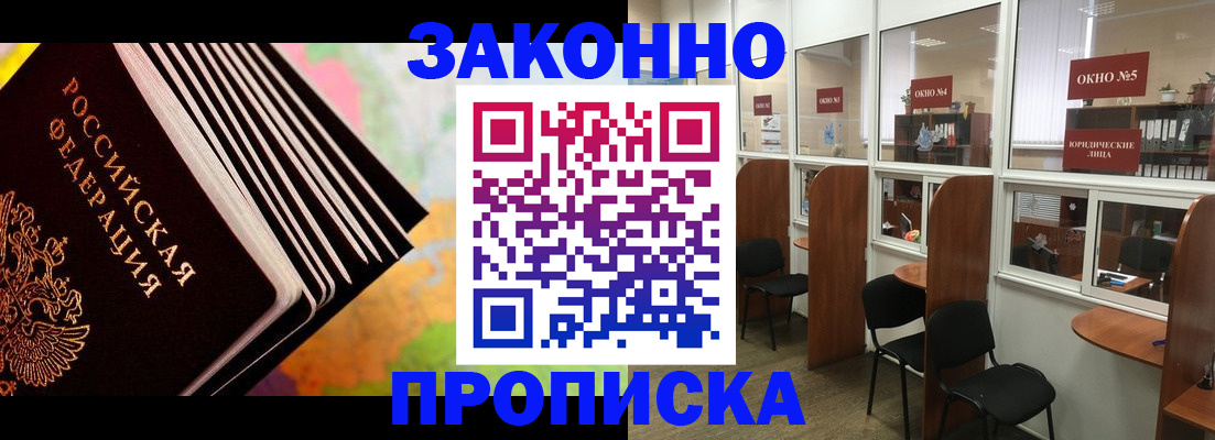 прописка для кредита в Абдулино